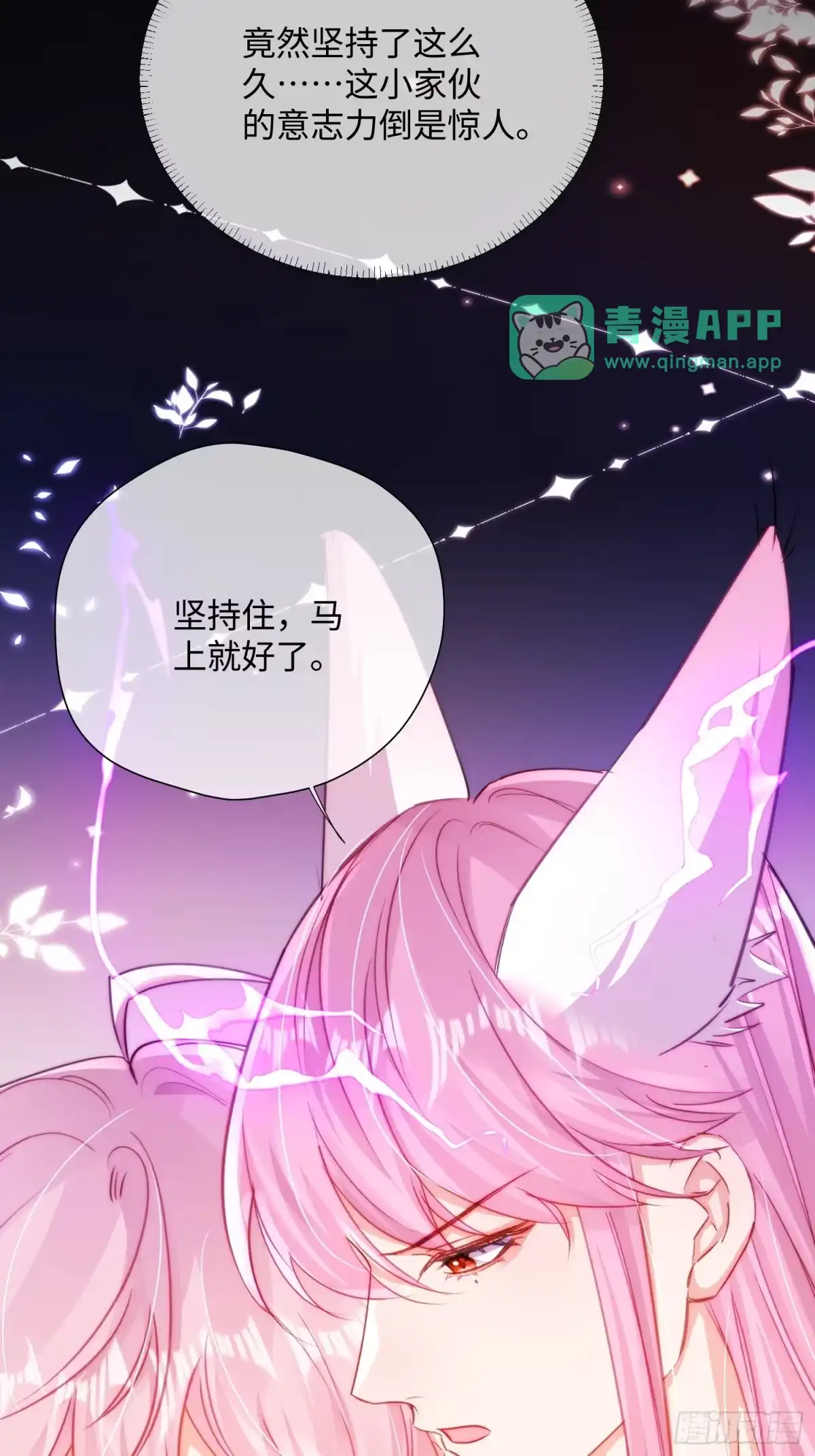 第24话拯救小青-全宇宙都想和我贴贴-九川动漫（第20张）