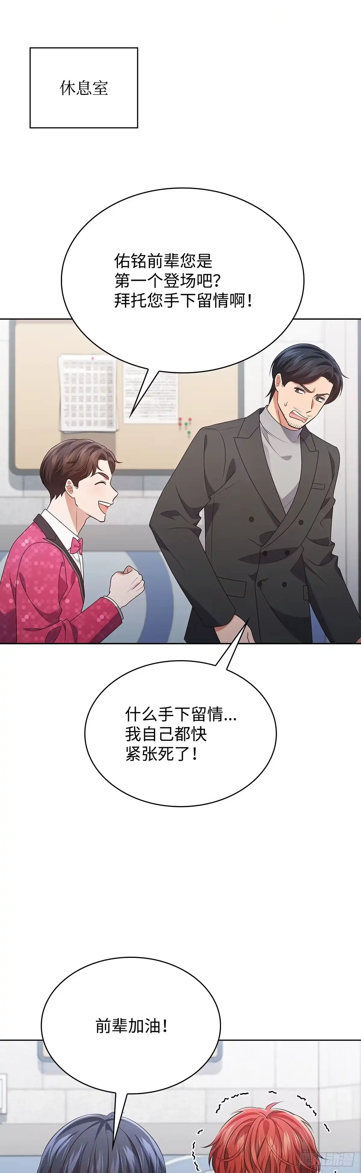 第107话靠实力说话-全宇宙都在等我C位出道-D&CMEDIA（第8张）
