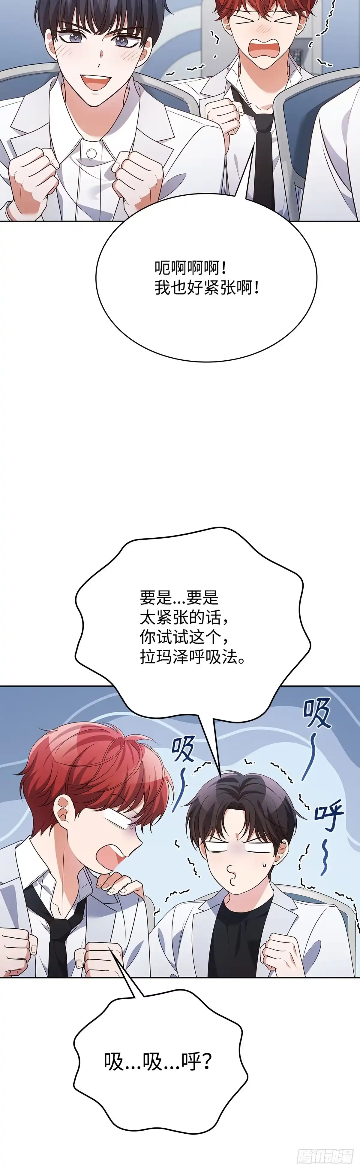 第107话靠实力说话-全宇宙都在等我C位出道-D&CMEDIA（第9张）