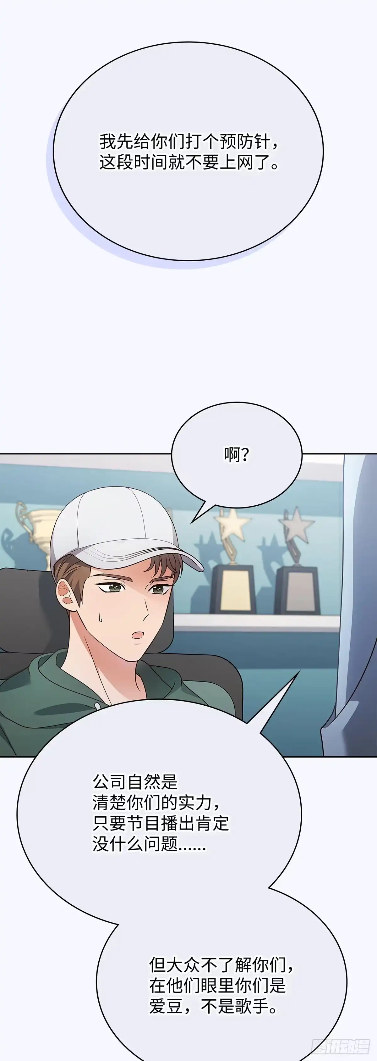 第107话靠实力说话-全宇宙都在等我C位出道-D&CMEDIA（第1张）