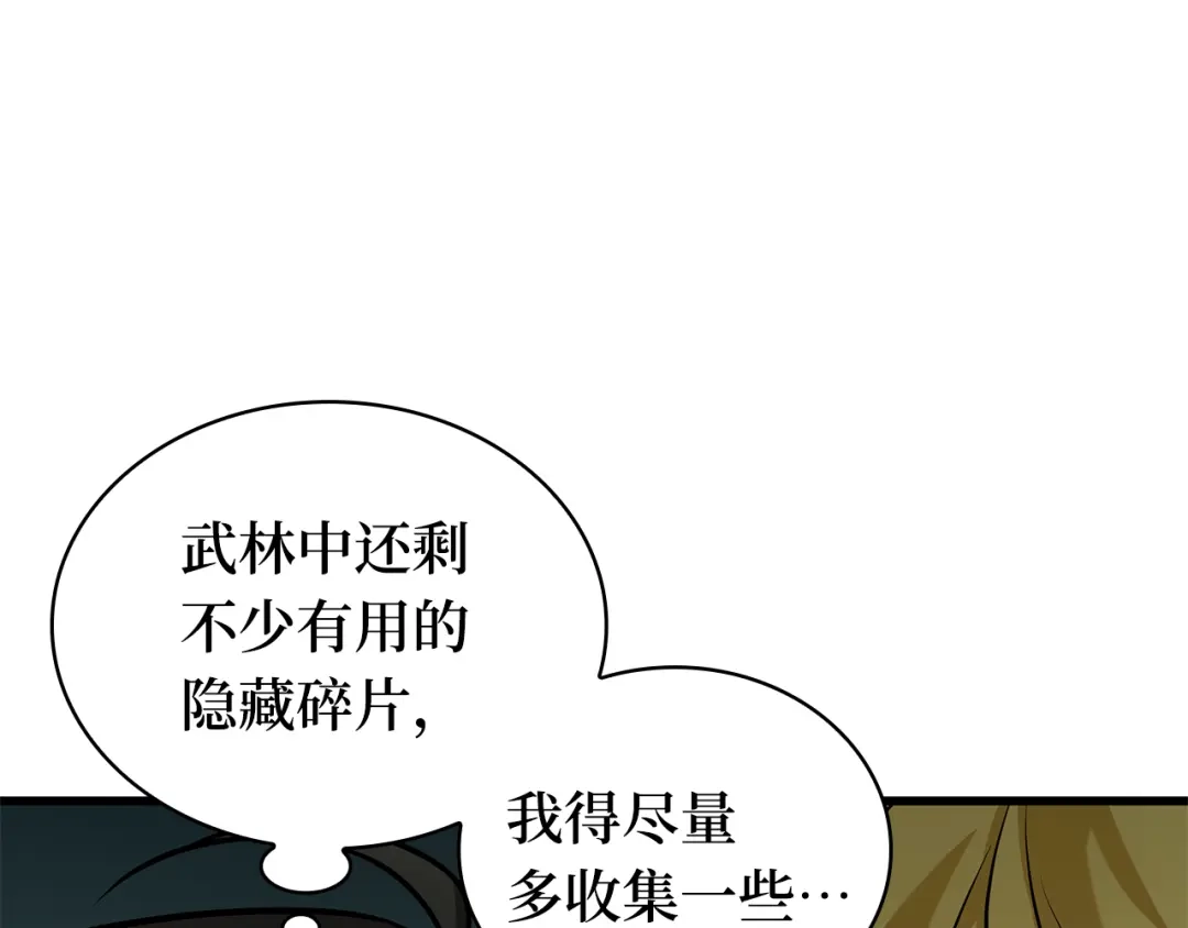 280崭新的传说（5）-全知读者视角-Sleepy-C,UMI,sing N song（第8张）