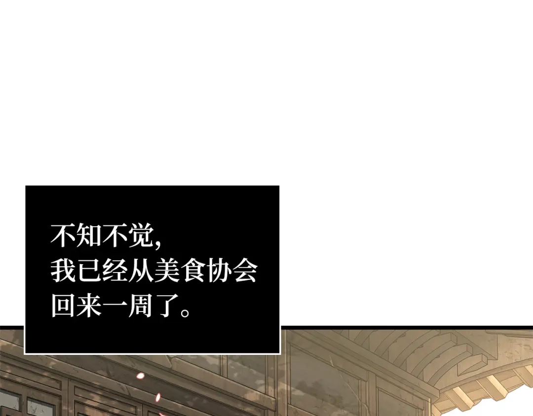 280崭新的传说（5）-全知读者视角-Sleepy-C,UMI,sing N song（第5张）