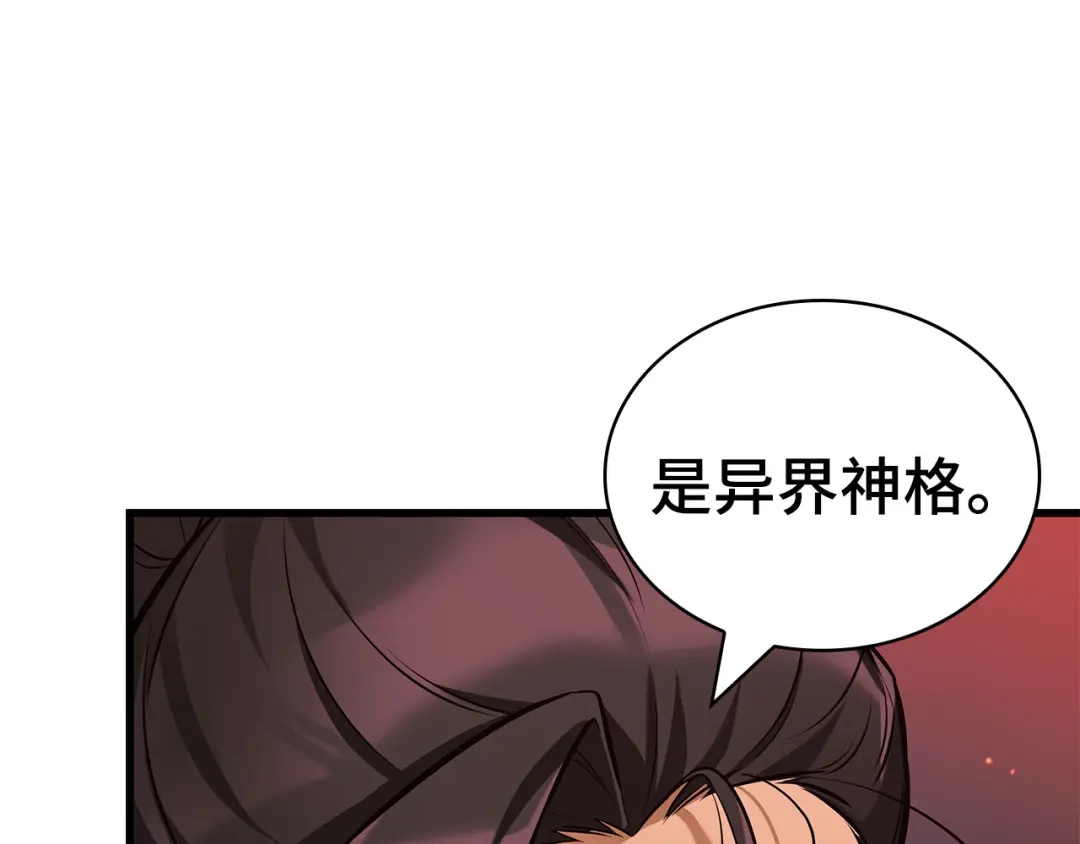 281魔王选拔战（1）-全知读者视角-Sleepy-C,UMI,sing N song（第19张）