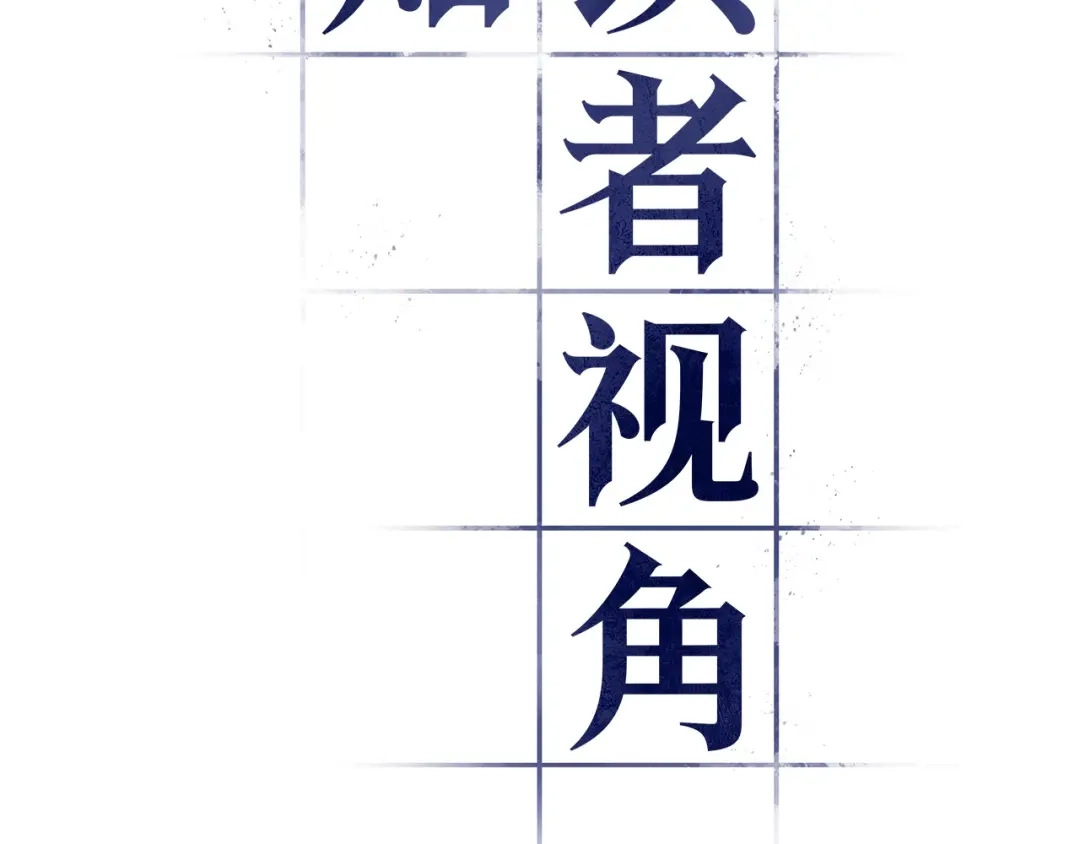 281魔王选拔战（1）-全知读者视角-Sleepy-C,UMI,sing N song（第2张）