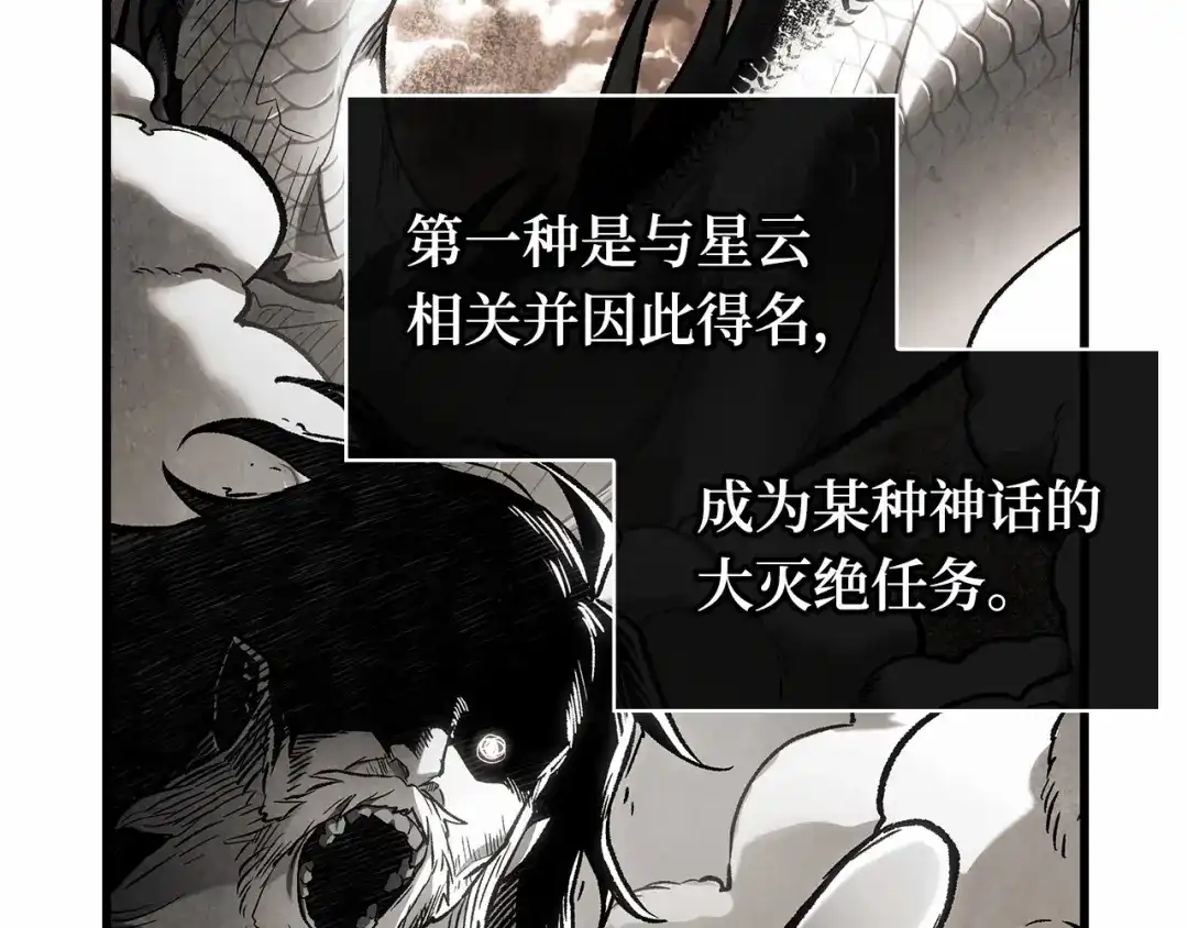 281魔王选拔战（1）-全知读者视角-Sleepy-C,UMI,sing N song（第7张）