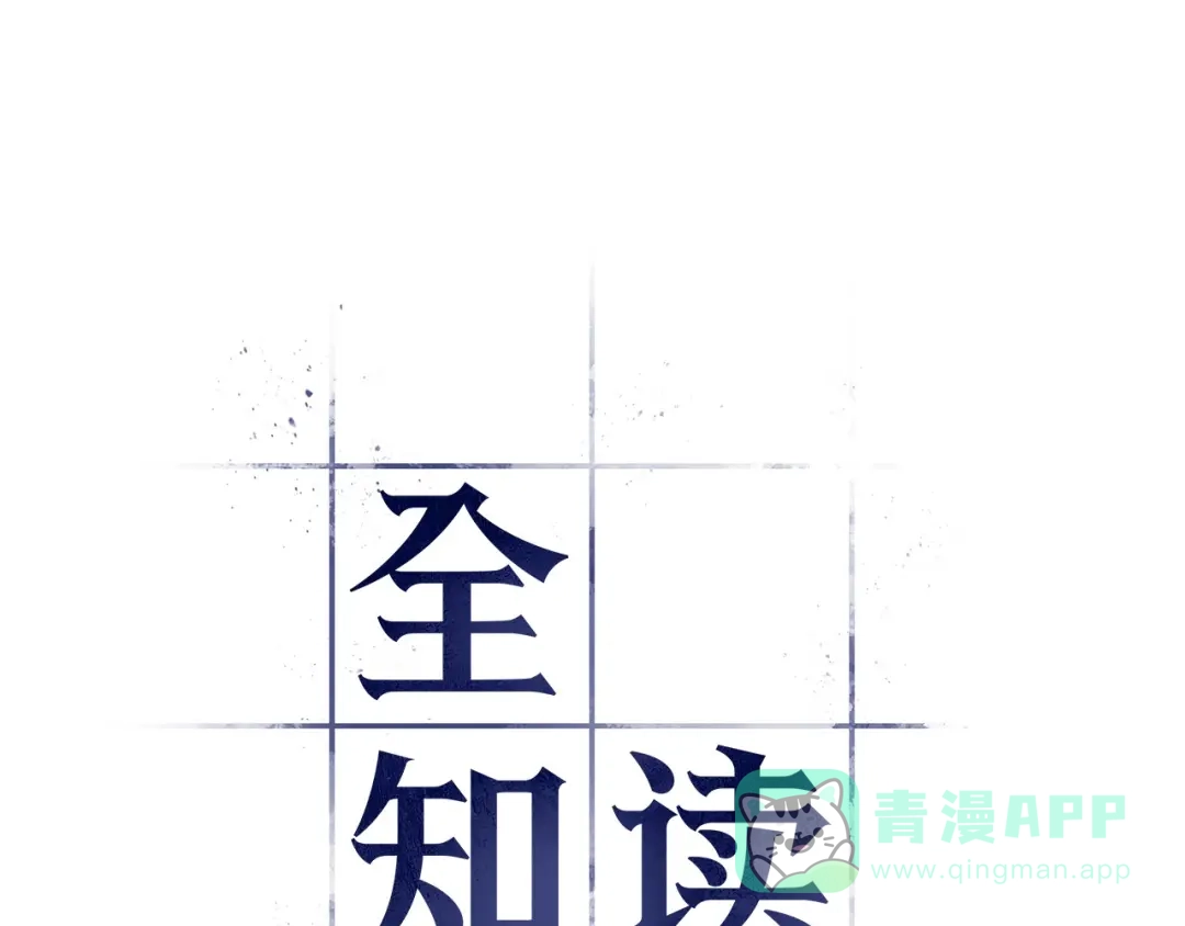 283魔王选拔战（3）-全知读者视角-Sleepy-C,UMI,sing N song（第1张）