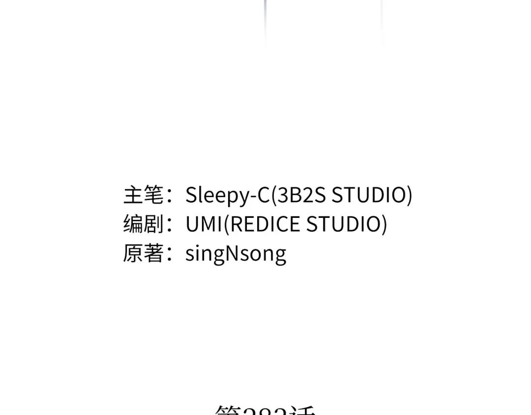 283魔王选拔战（3）-全知读者视角-Sleepy-C,UMI,sing N song（第3张）