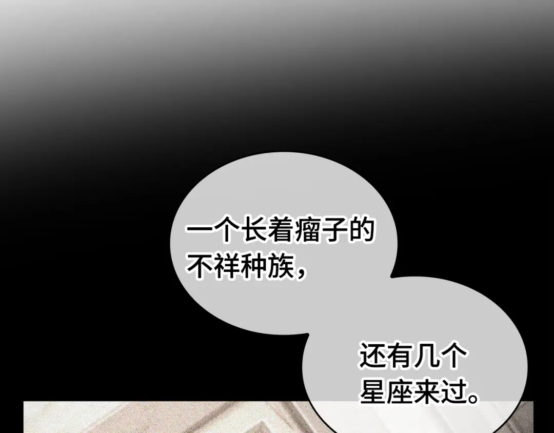 284魔王选拔战（4）-全知读者视角-Sleepy-C,UMI,sing N song（第8张）