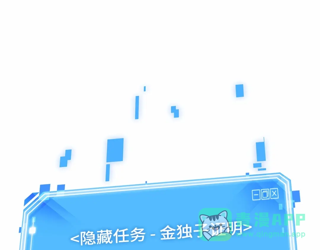 285魔王选拔战（5）-全知读者视角-Sleepy-C,UMI,sing N song（第1张）