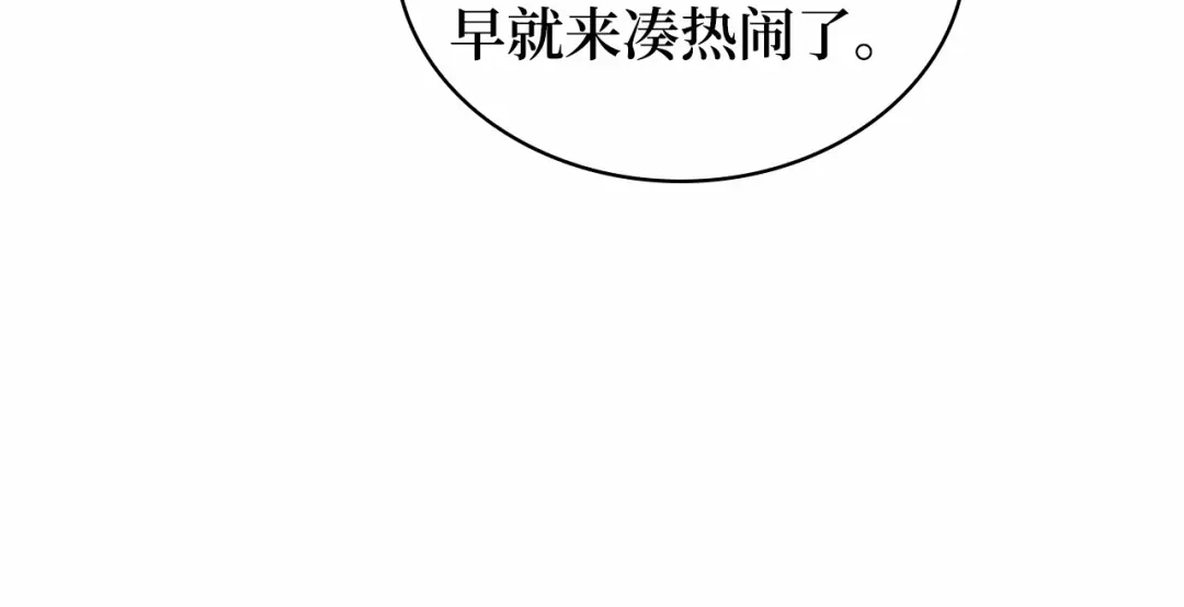 285魔王选拔战（5）-全知读者视角-Sleepy-C,UMI,sing N song（第24张）