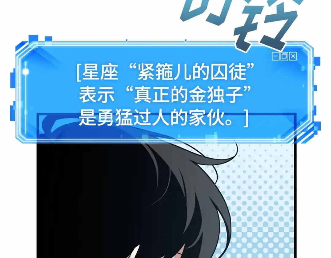 285魔王选拔战（5）-全知读者视角-Sleepy-C,UMI,sing N song（第22张）