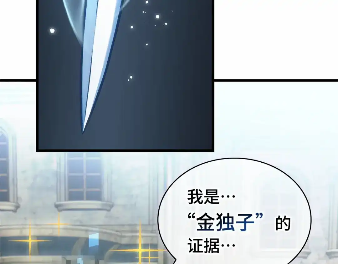 285魔王选拔战（5）-全知读者视角-Sleepy-C,UMI,sing N song（第30张）