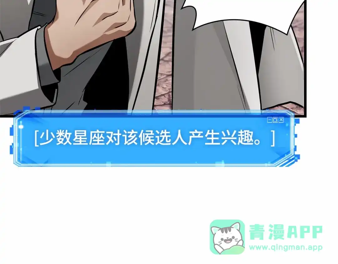 285魔王选拔战（5）-全知读者视角-Sleepy-C,UMI,sing N song（第11张）
