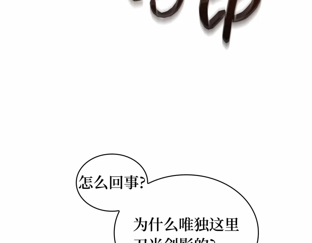 285魔王选拔战（5）-全知读者视角-Sleepy-C,UMI,sing N song（第18张）