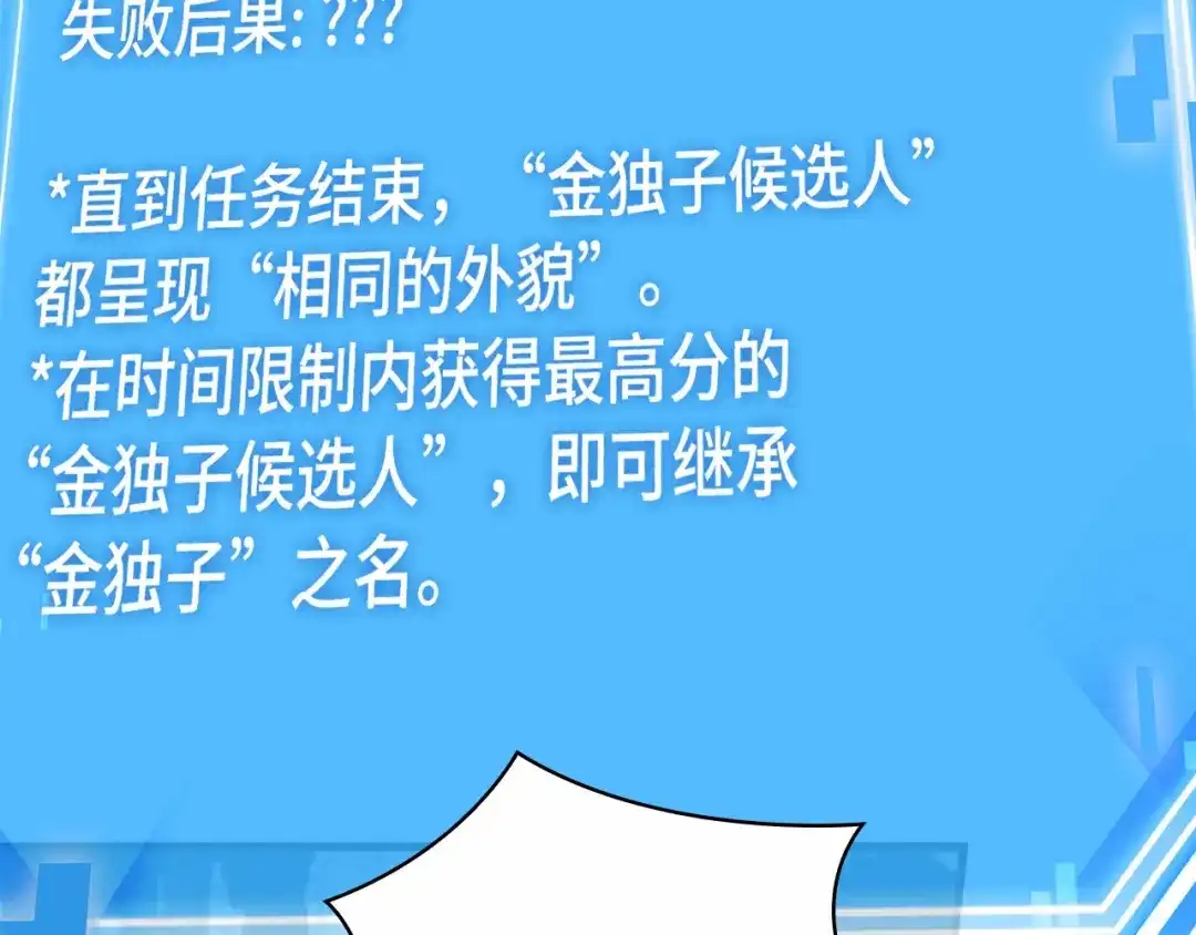 285魔王选拔战（5）-全知读者视角-Sleepy-C,UMI,sing N song（第3张）