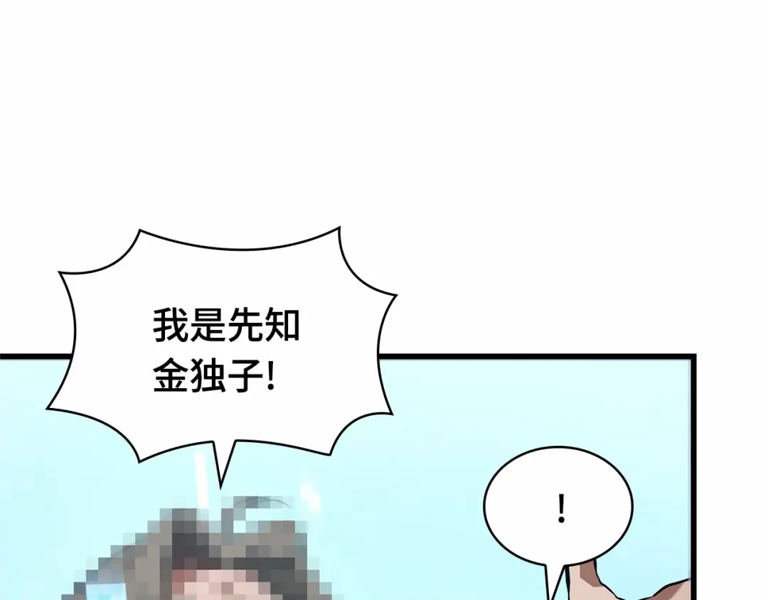 285魔王选拔战（5）-全知读者视角-Sleepy-C,UMI,sing N song（第9张）