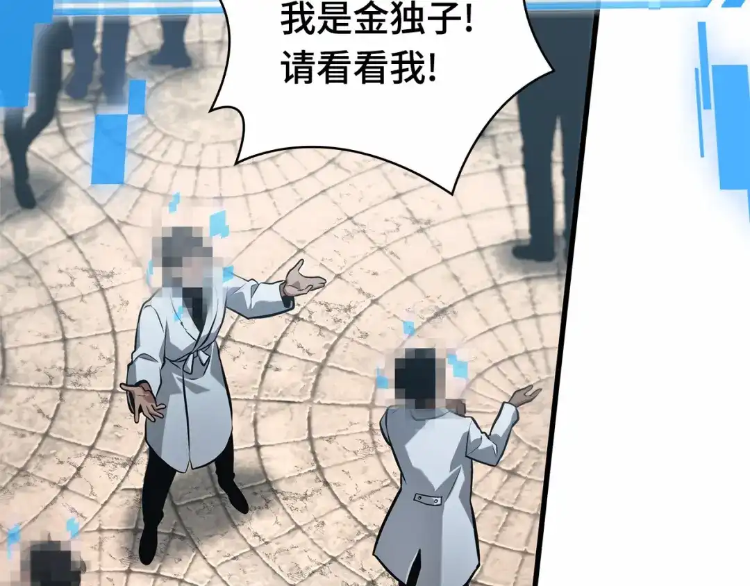 285魔王选拔战（5）-全知读者视角-Sleepy-C,UMI,sing N song（第4张）