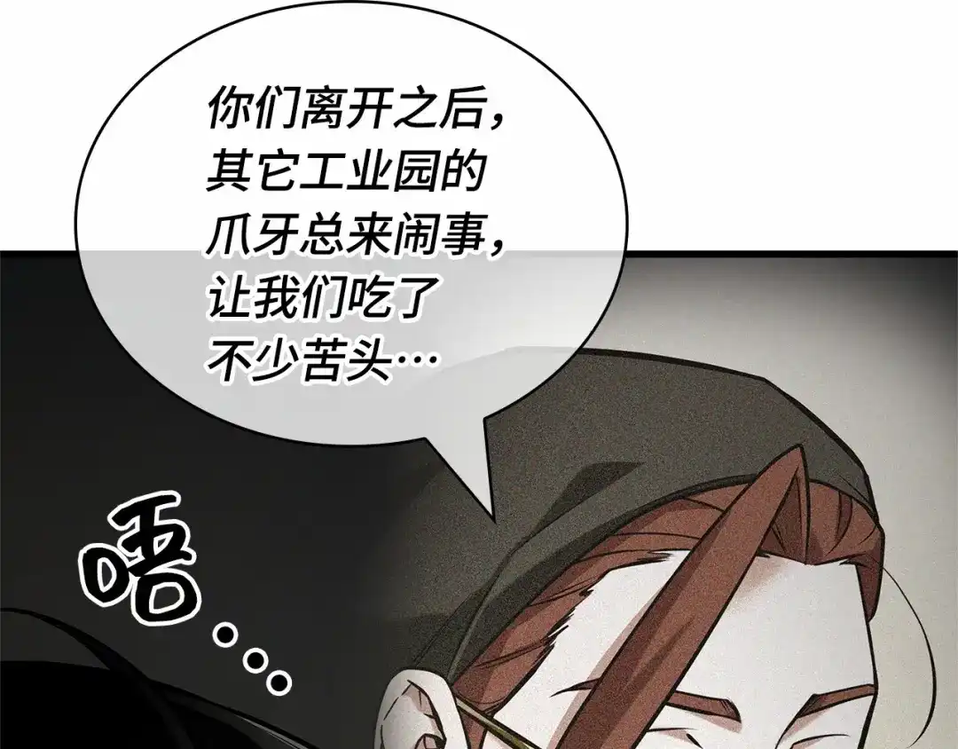 285魔王选拔战（5）-全知读者视角-Sleepy-C,UMI,sing N song（第35张）
