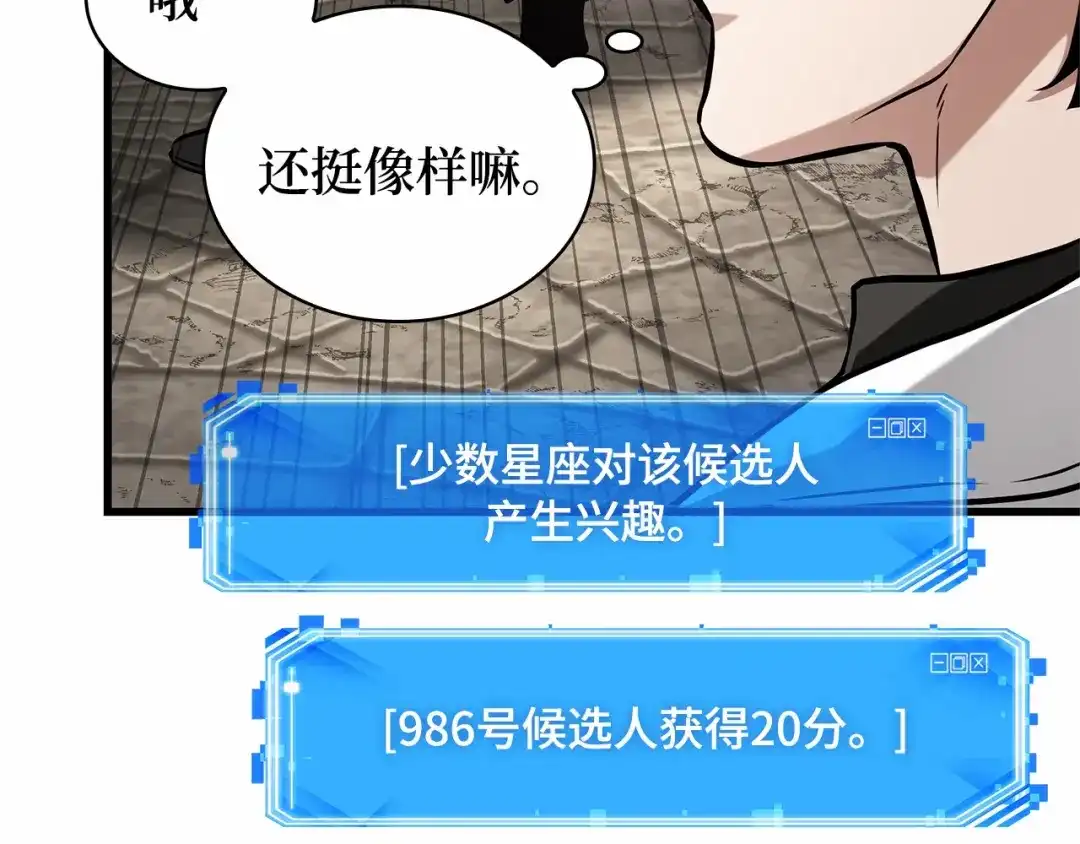 285魔王选拔战（5）-全知读者视角-Sleepy-C,UMI,sing N song（第15张）