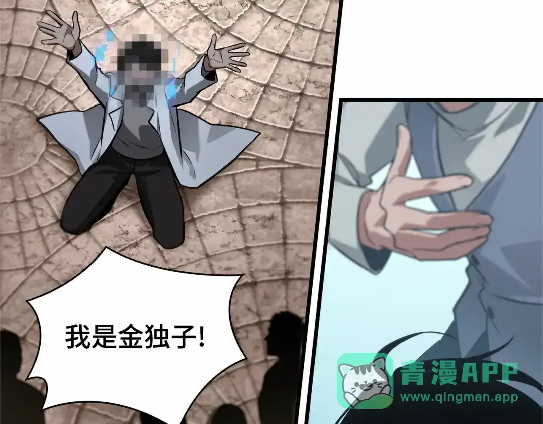 285魔王选拔战（5）-全知读者视角-Sleepy-C,UMI,sing N song（第6张）
