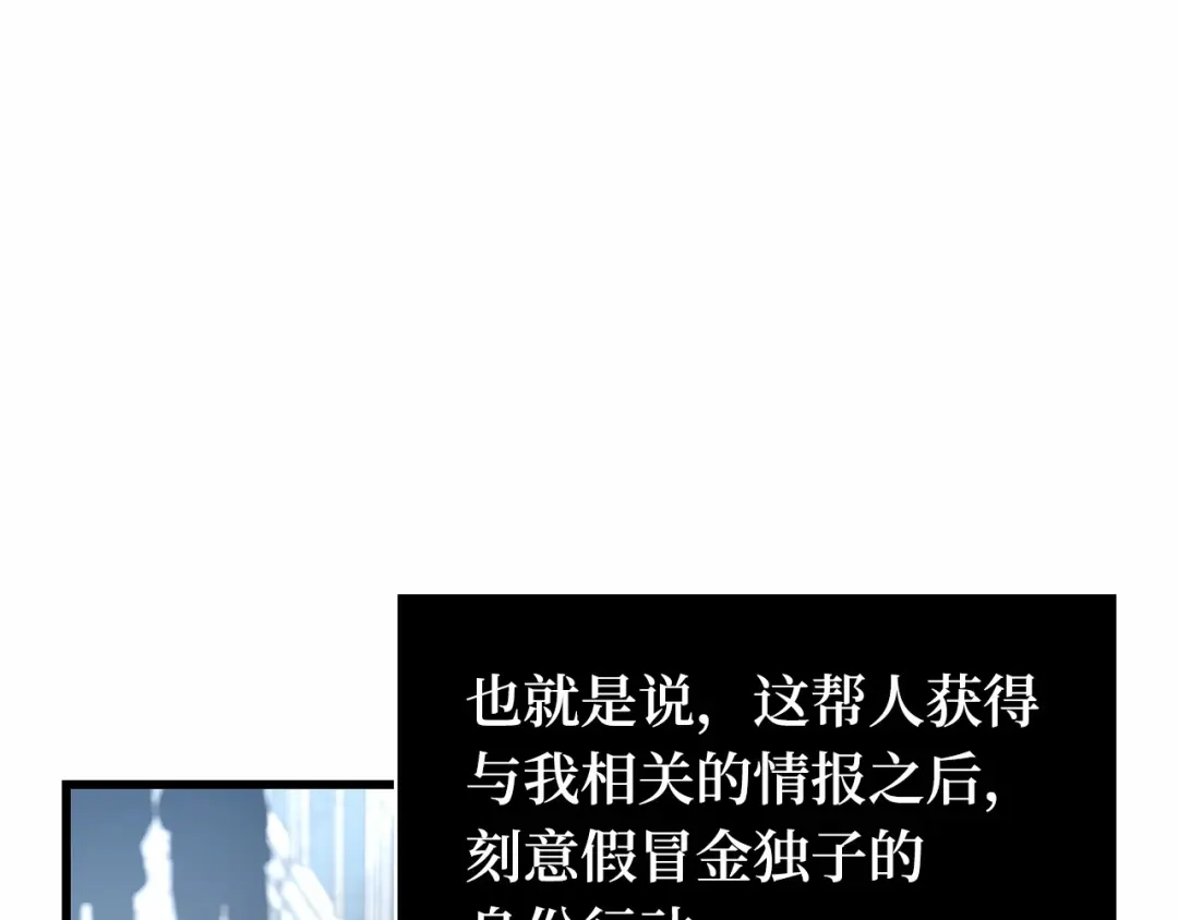 285魔王选拔战（5）-全知读者视角-Sleepy-C,UMI,sing N song（第39张）