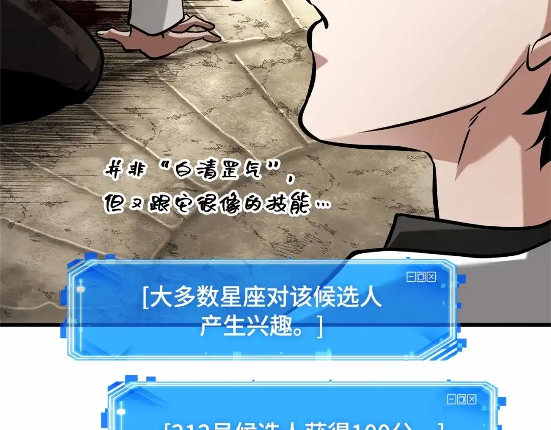 285魔王选拔战（5）-全知读者视角-Sleepy-C,UMI,sing N song（第33张）