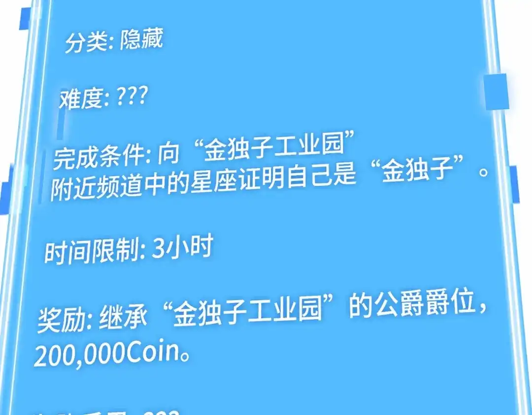 285魔王选拔战（5）-全知读者视角-Sleepy-C,UMI,sing N song（第2张）