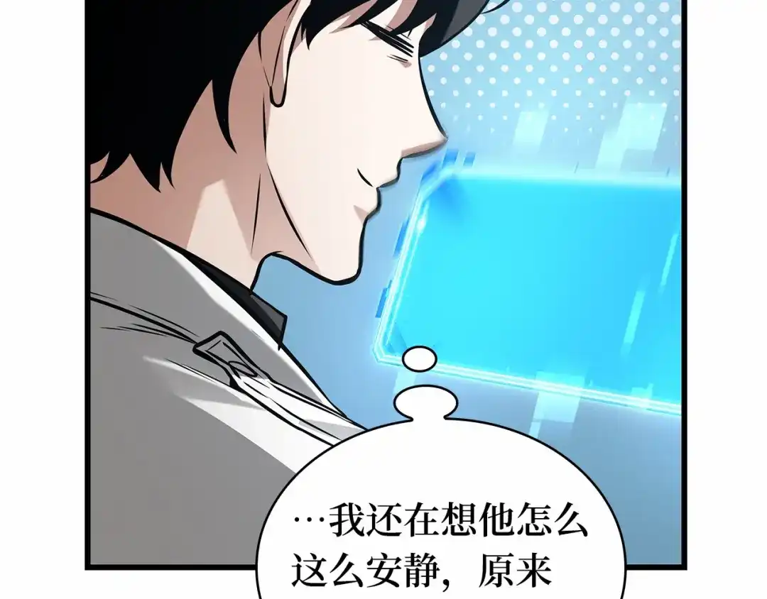 285魔王选拔战（5）-全知读者视角-Sleepy-C,UMI,sing N song（第23张）