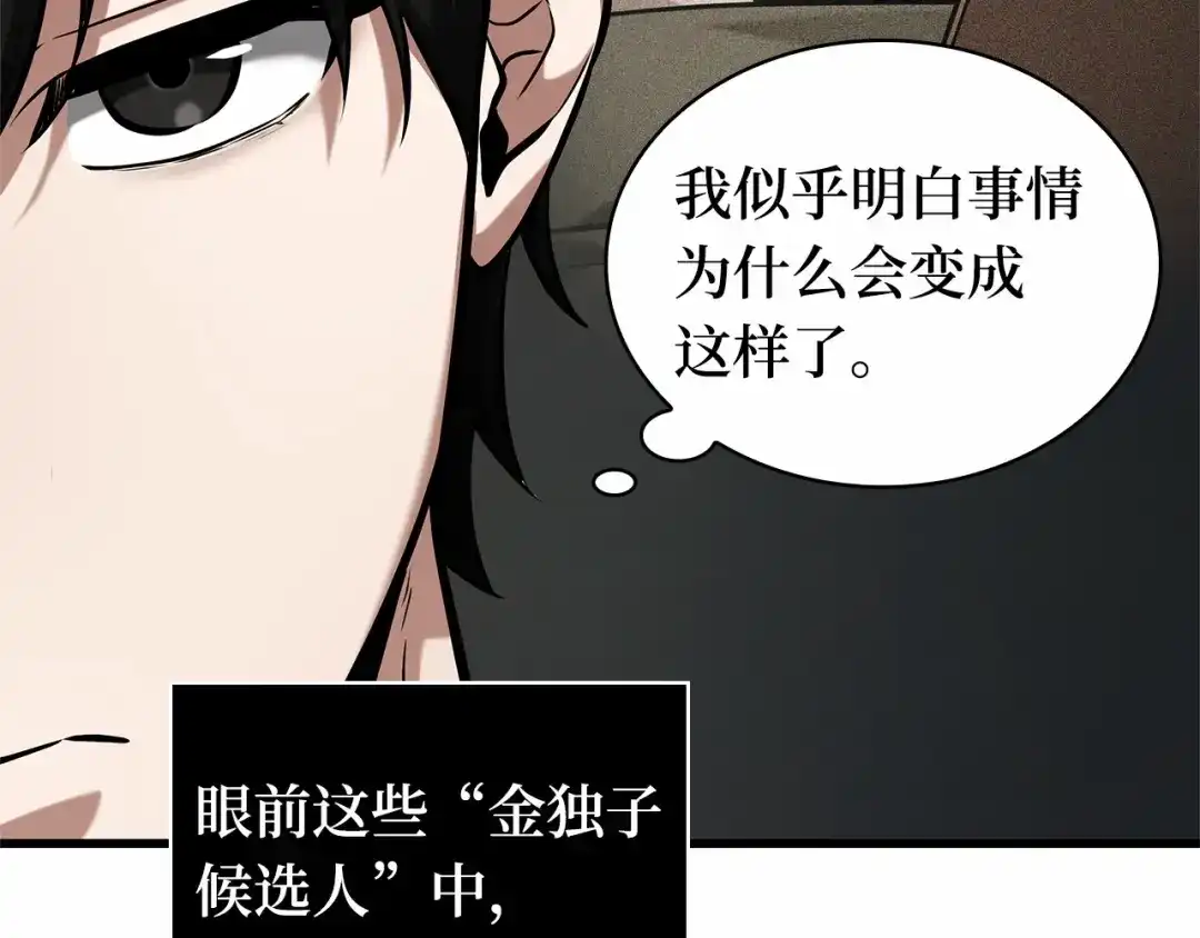 285魔王选拔战（5）-全知读者视角-Sleepy-C,UMI,sing N song（第37张）