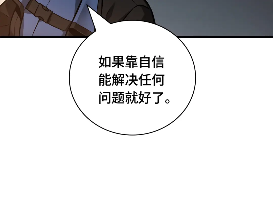 287出场人物（1）-全知读者视角-Sleepy-C,UMI,sing N song（第15张）