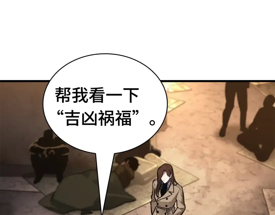 287出场人物（1）-全知读者视角-Sleepy-C,UMI,sing N song（第11张）