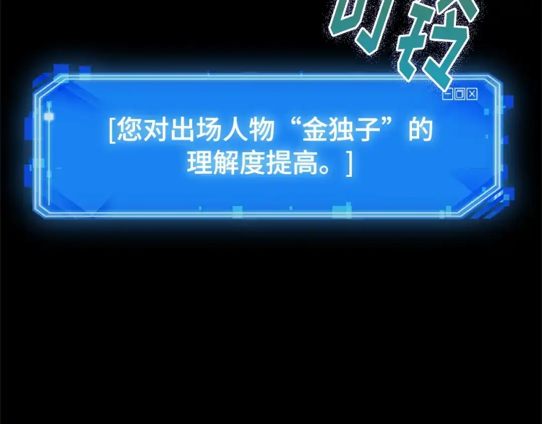 288出场人物（2）-全知读者视角-Sleepy-C,UMI,sing N song（第2张）