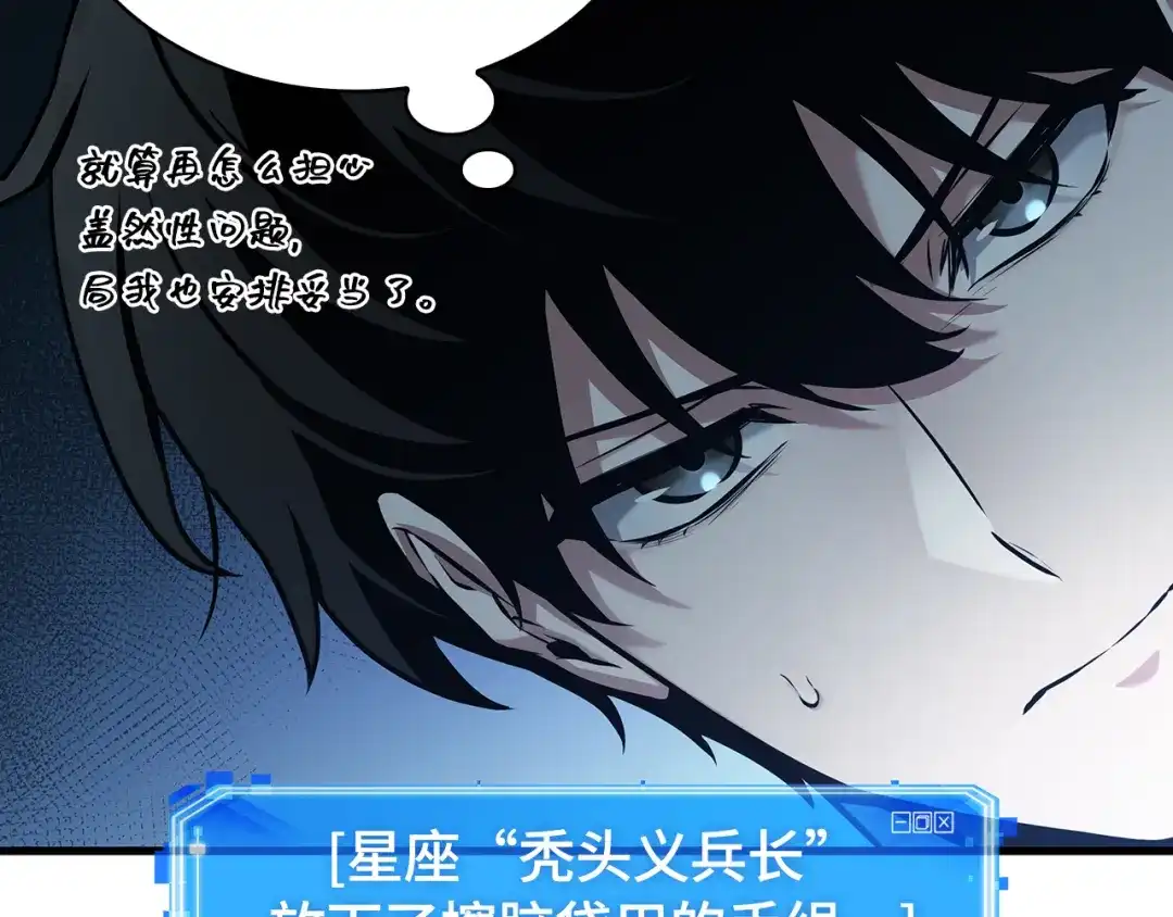 293最擅长的事（3）-全知读者视角-Sleepy-C,UMI,sing N song（第17张）