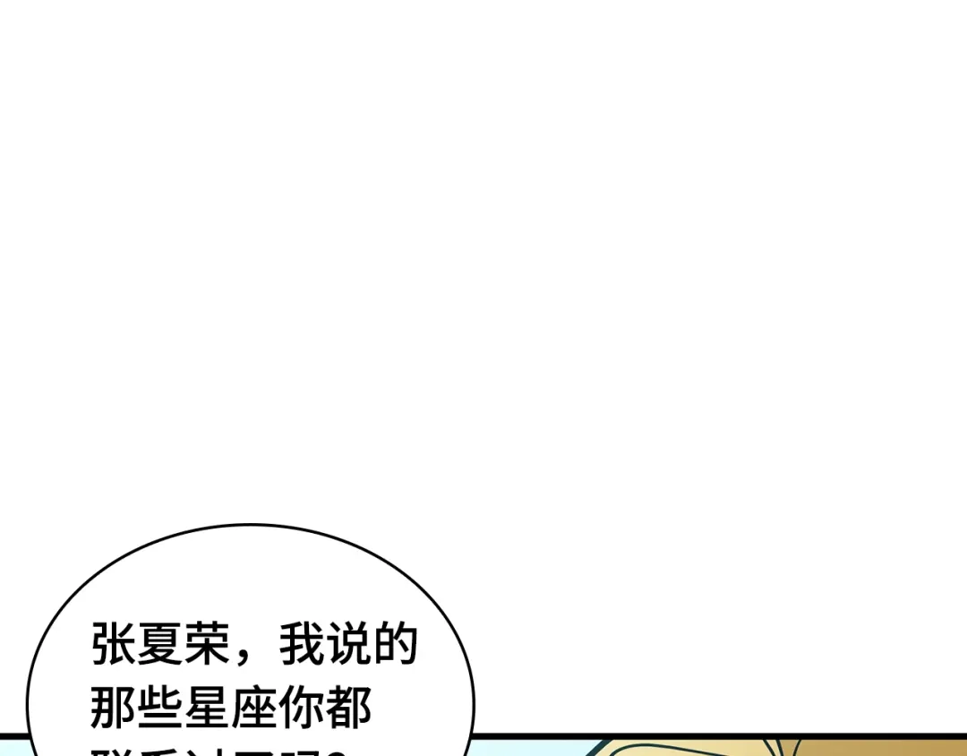 293最擅长的事（3）-全知读者视角-Sleepy-C,UMI,sing N song（第13张）