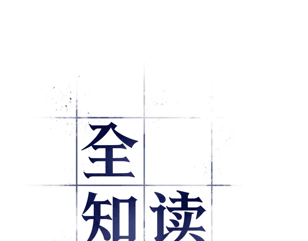 299读者的传说（1）-全知读者视角-Sleepy-C,UMI,sing N song（第12张）