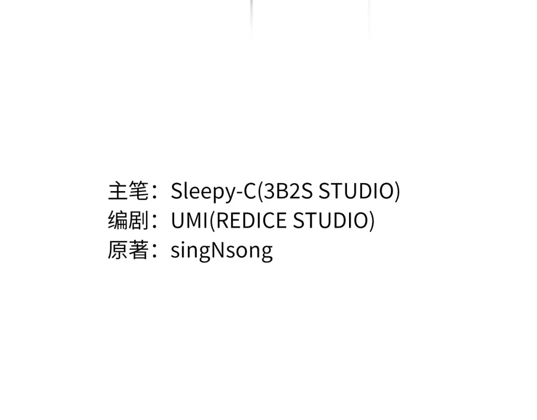 299读者的传说（1）-全知读者视角-Sleepy-C,UMI,sing N song（第14张）