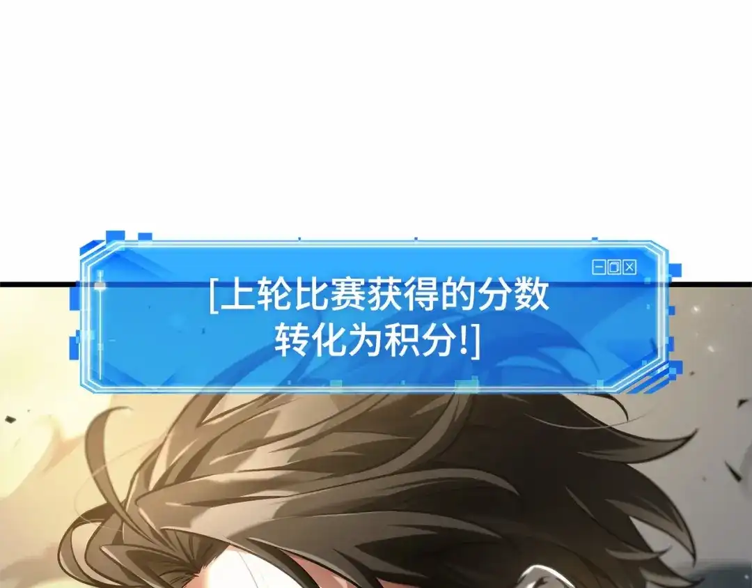 299读者的传说（1）-全知读者视角-Sleepy-C,UMI,sing N song（第25张）