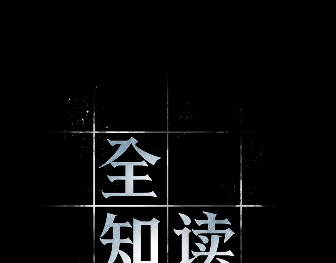304读者的传说（6）-全知读者视角-Sleepy-C,UMI,sing N song（第11张）