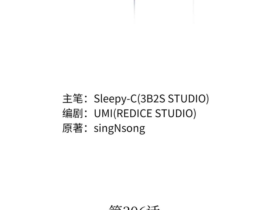 306读者的传说（8）-全知读者视角-Sleepy-C,UMI,sing N song（第15张）