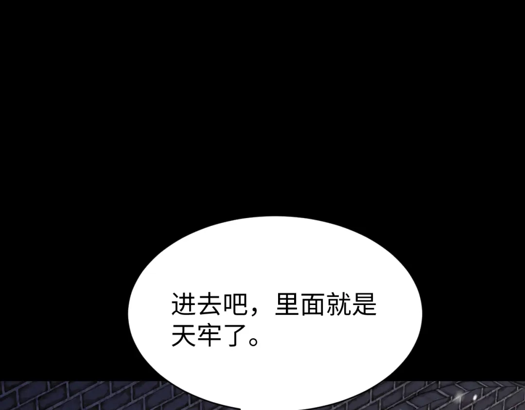 第101话-全职剑修-清酒半壶（原著）（第1张）