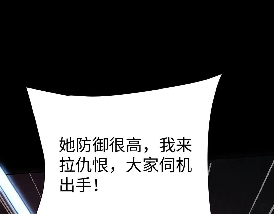 第101话-全职剑修-清酒半壶（原著）（第20张）