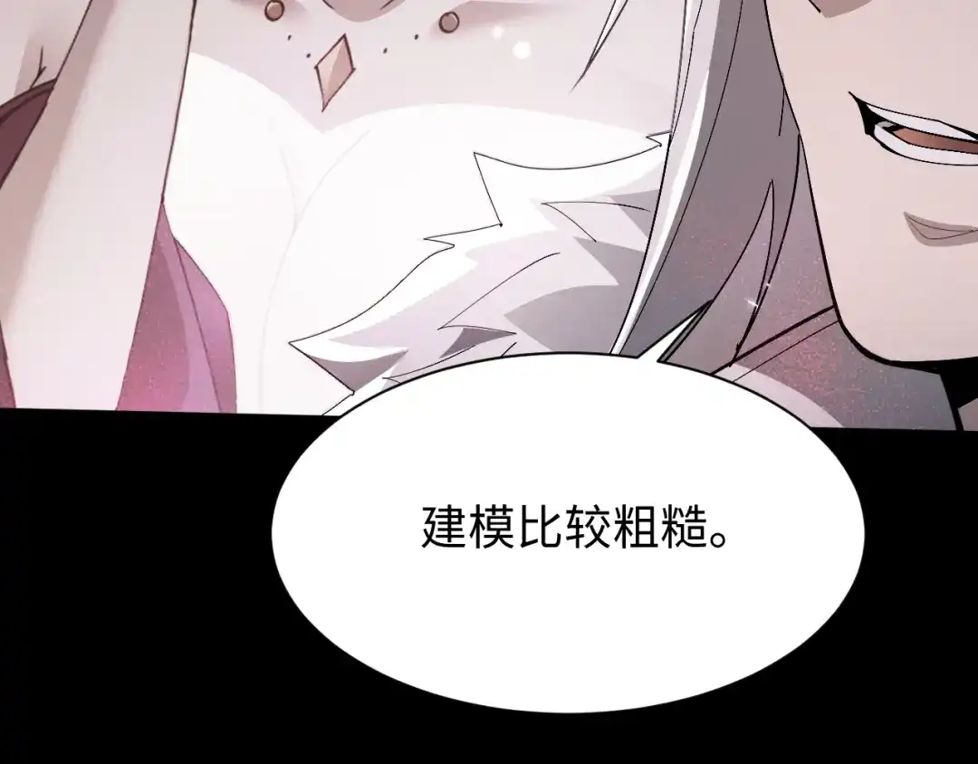 第101话-全职剑修-清酒半壶（原著）（第18张）