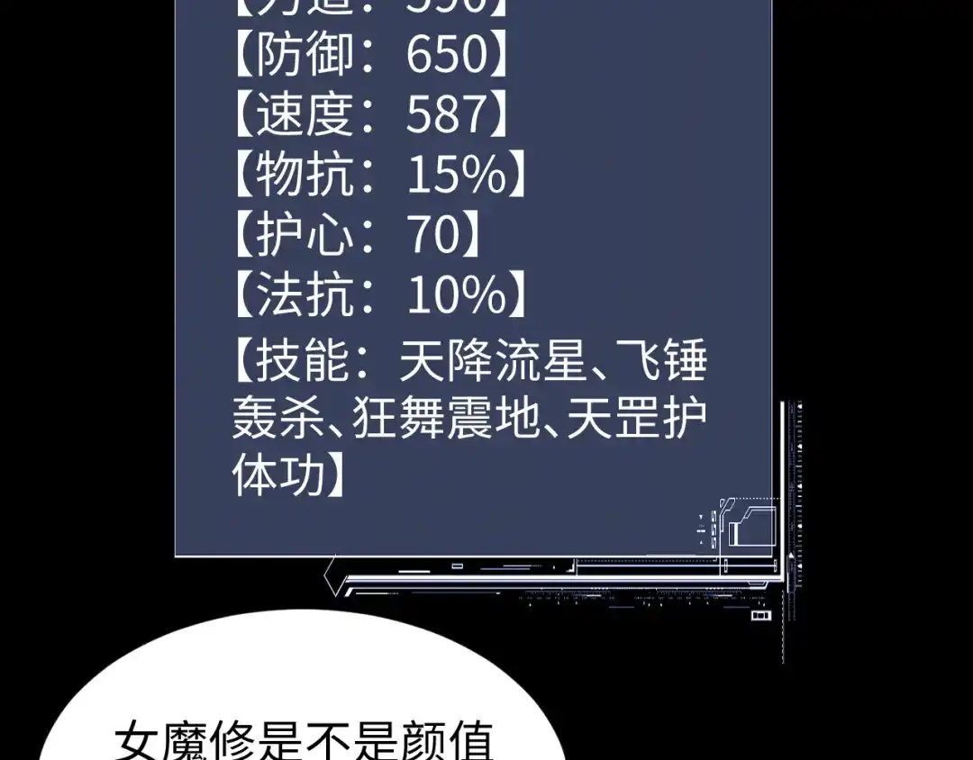 第101话-全职剑修-清酒半壶（原著）（第14张）