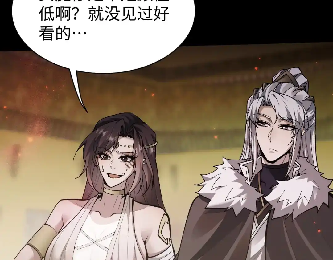第101话-全职剑修-清酒半壶（原著）（第15张）