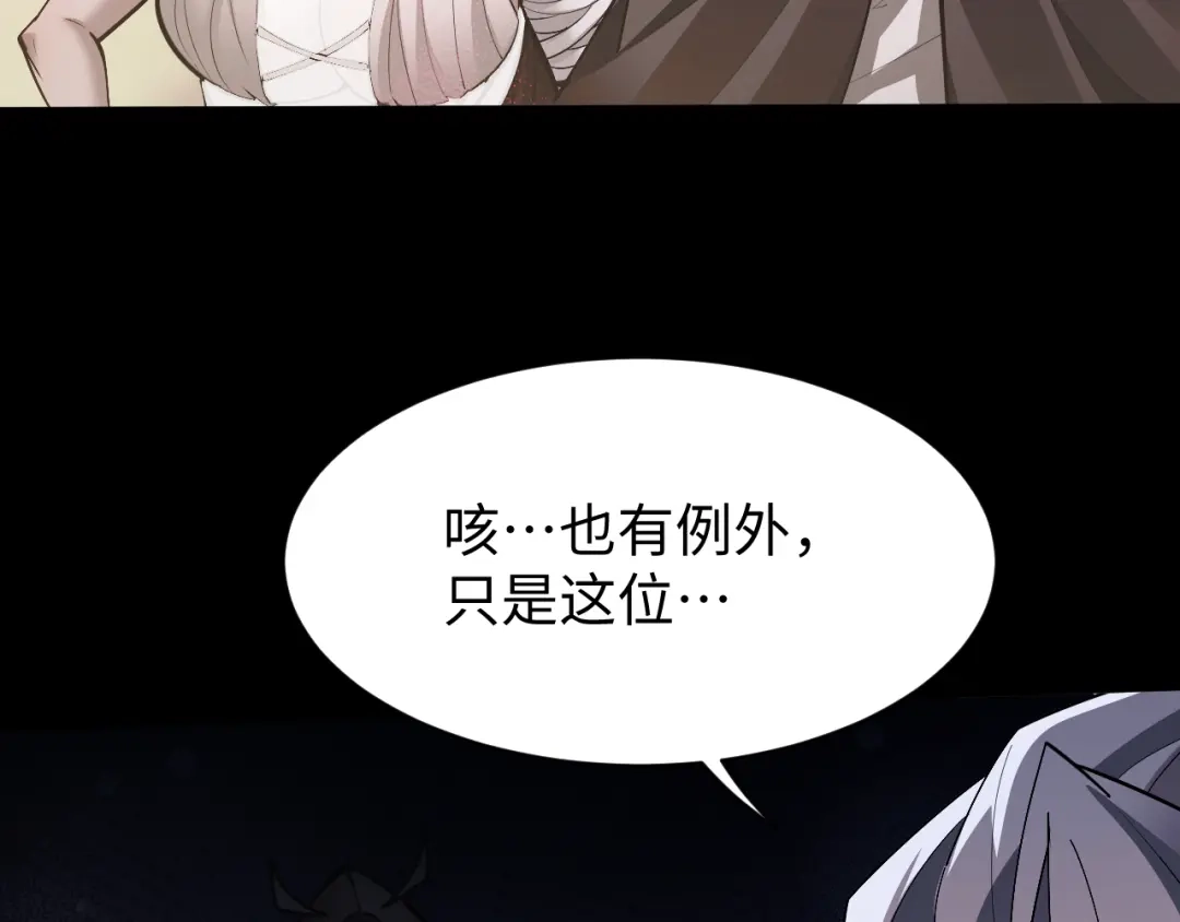 第101话-全职剑修-清酒半壶（原著）（第16张）