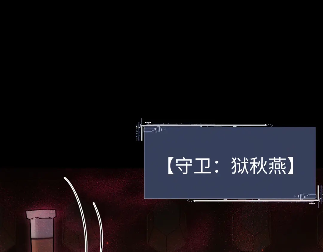 第101话-全职剑修-清酒半壶（原著）（第11张）