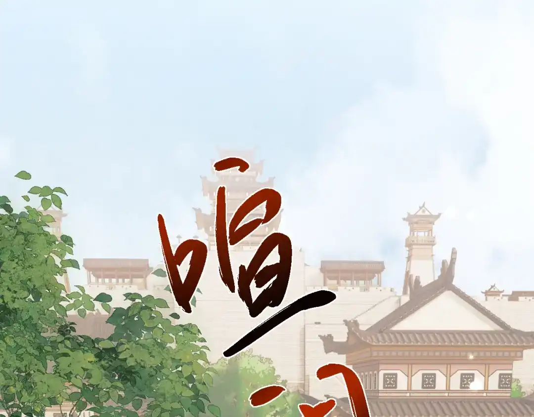 第112话-全职剑修-清酒半壶（原著）（第4张）