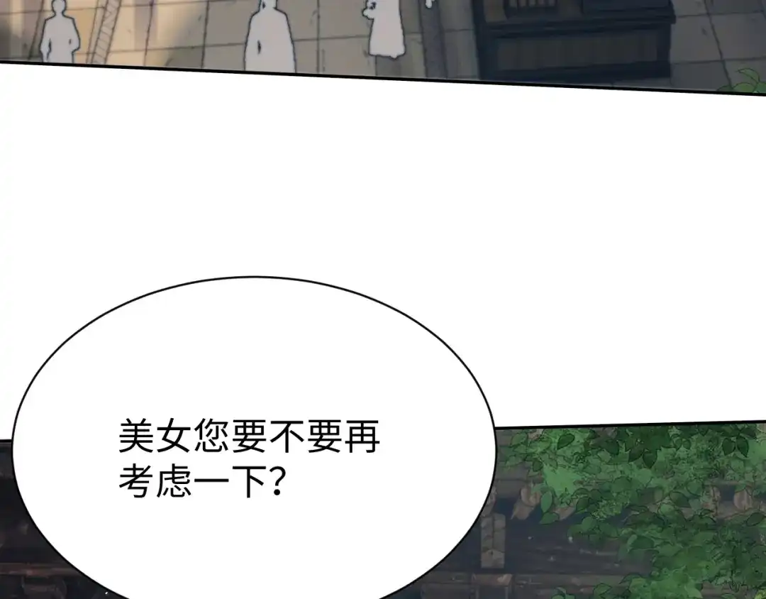 第112话-全职剑修-清酒半壶（原著）（第7张）