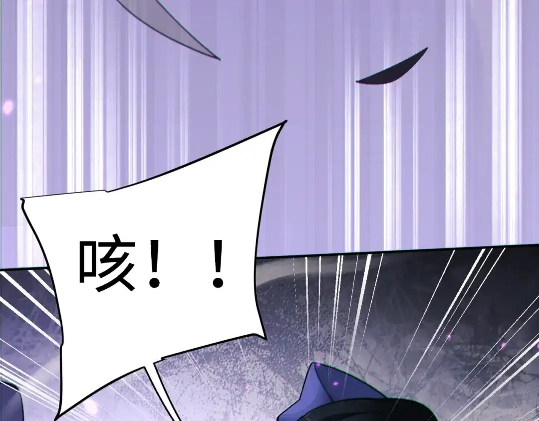 第70话魔女！休得猖狂-全职剑修-清酒半壶（原著）（第33张）