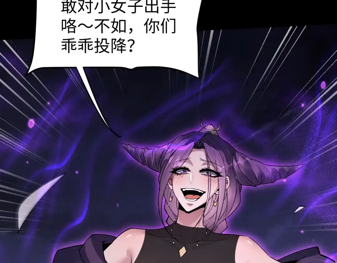 第70话魔女！休得猖狂-全职剑修-清酒半壶（原著）（第5张）